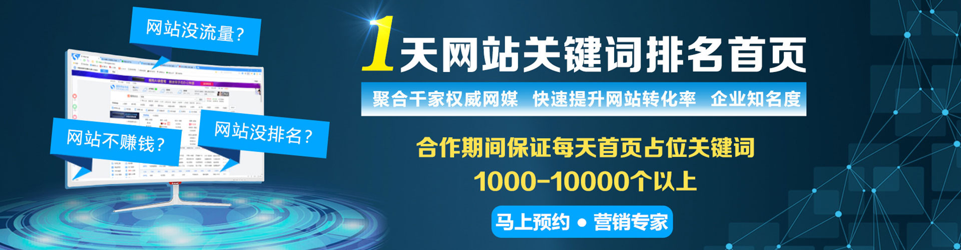 东山推广竞价